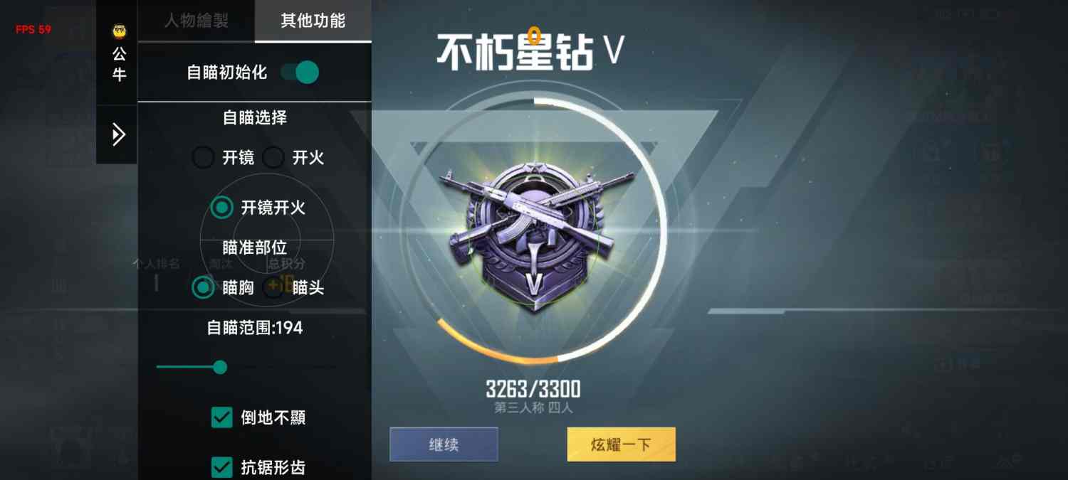 和平精英《牛牛》辅助