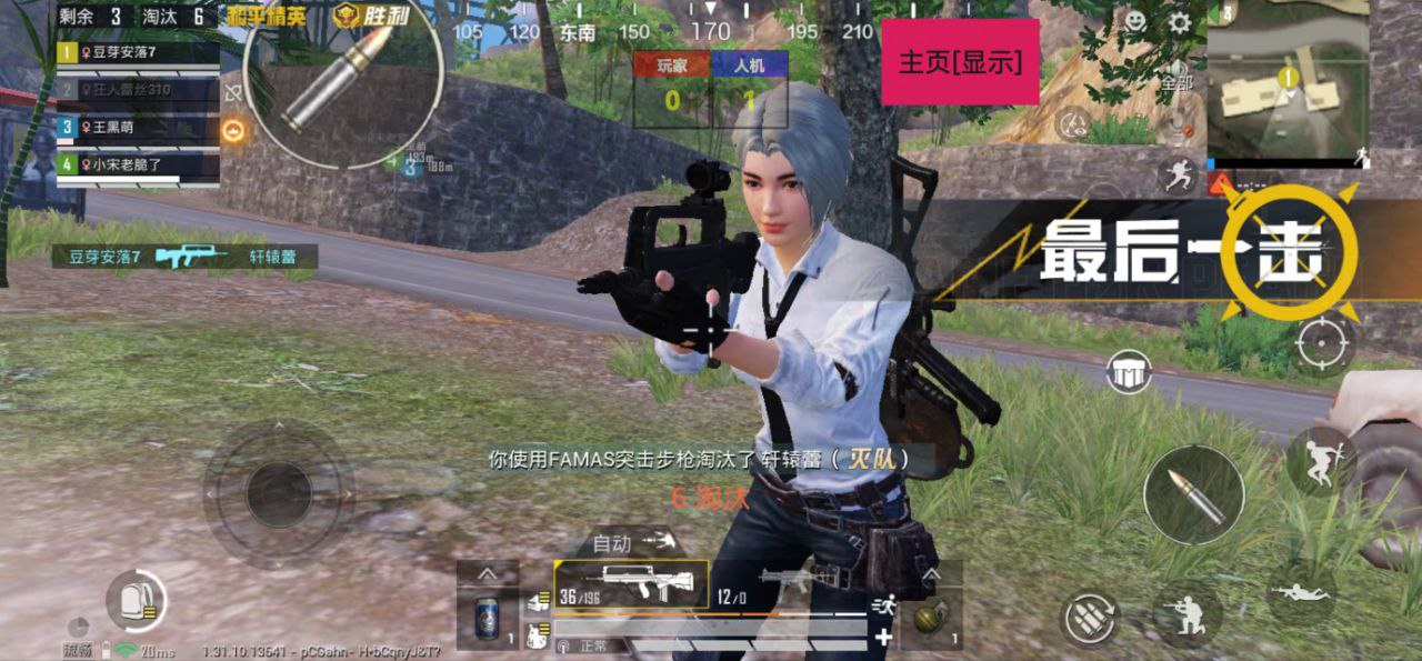 和平精英辅助【Vance万斯直装V1.0稳定版】人机识别 防录屏 主播专用 车辆加速 人物透视 锁头自瞄