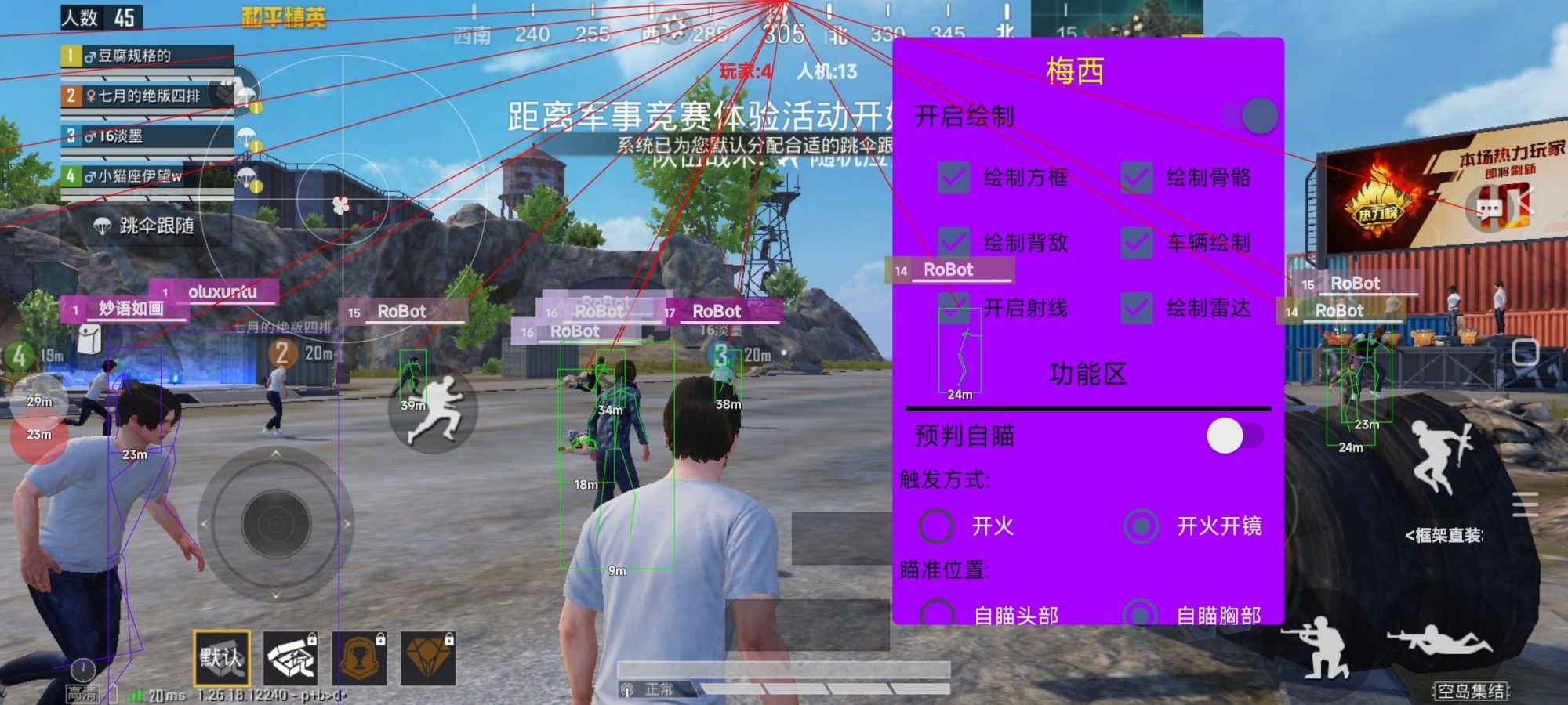 和平精英【正版ADC手搓】内核辅助