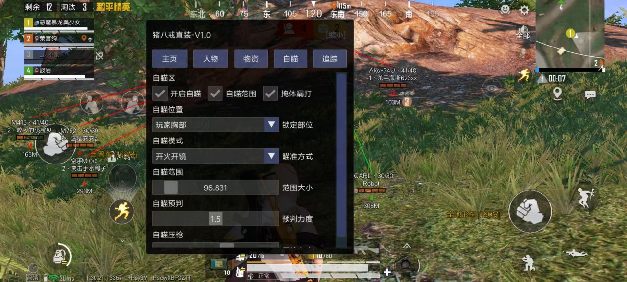 和平精英辅助《战神w》直装全网首发吃鸡吃到手软