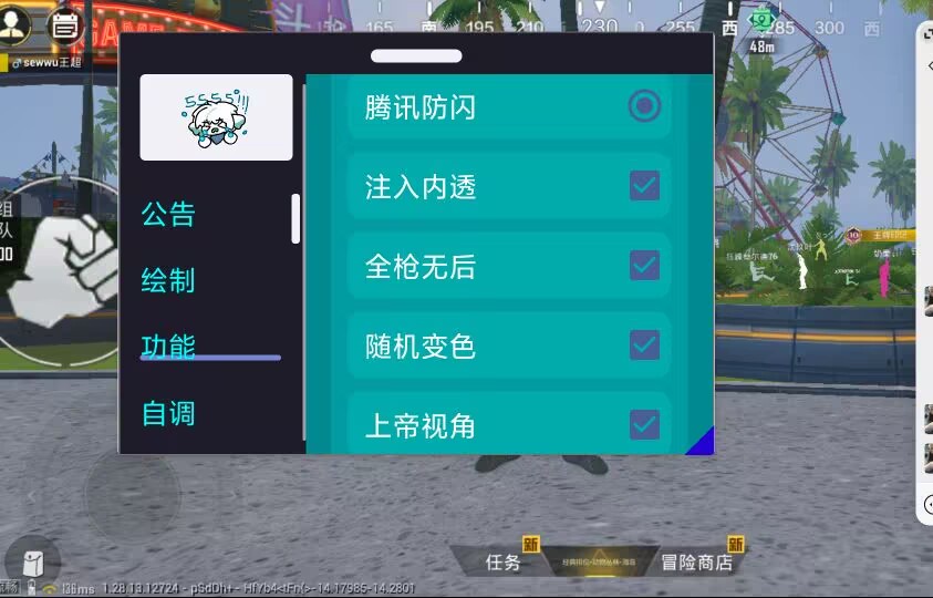 和平精英外挂《番茄》全网唯一独家裸奔内置防封的科技